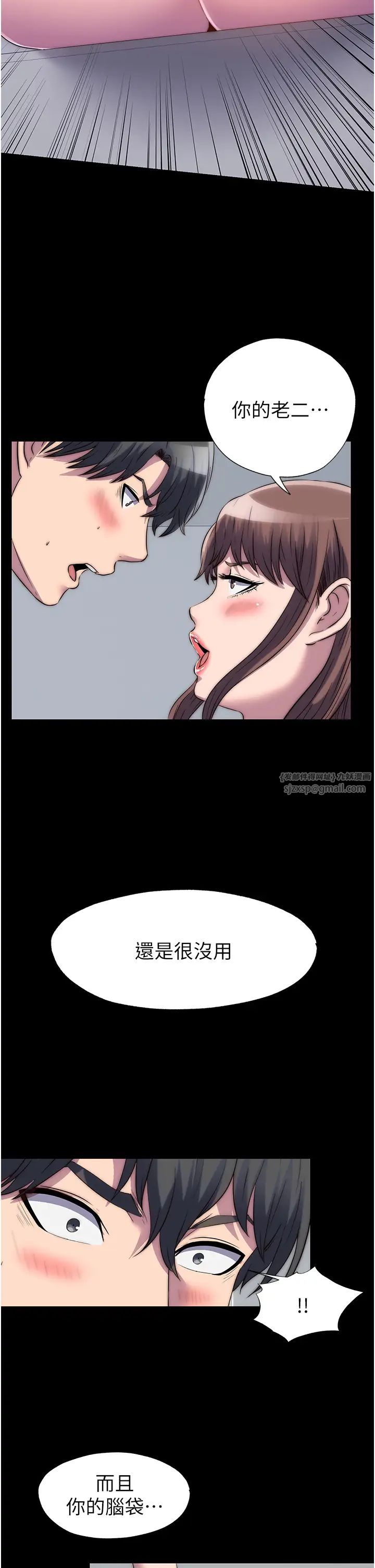 禁錮之慾第43話-再像上次那樣幫人傢嘛♥