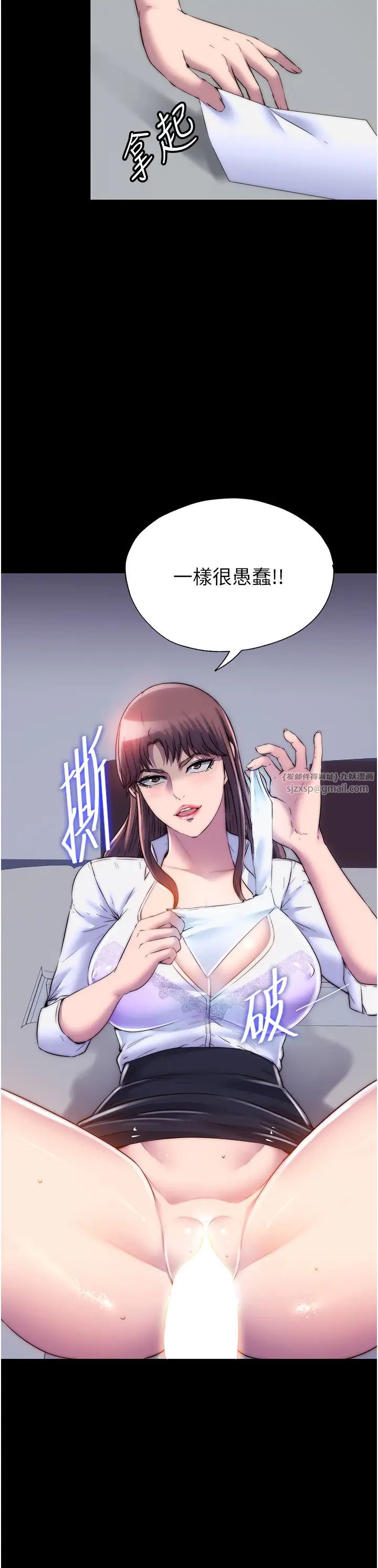 禁錮之慾第43話-再像上次那樣幫人傢嘛♥