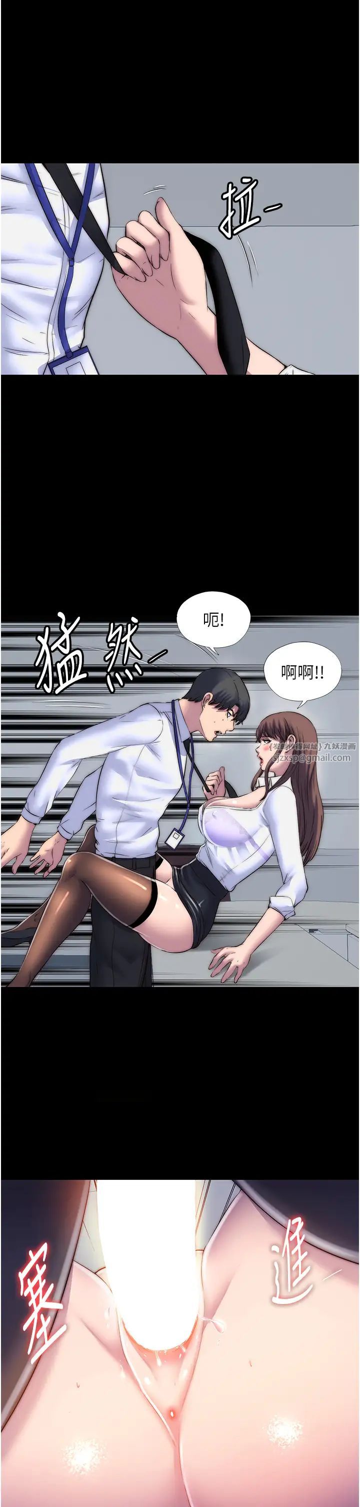 禁锢之慾第43話-再像上次那樣幫人傢嘛♥