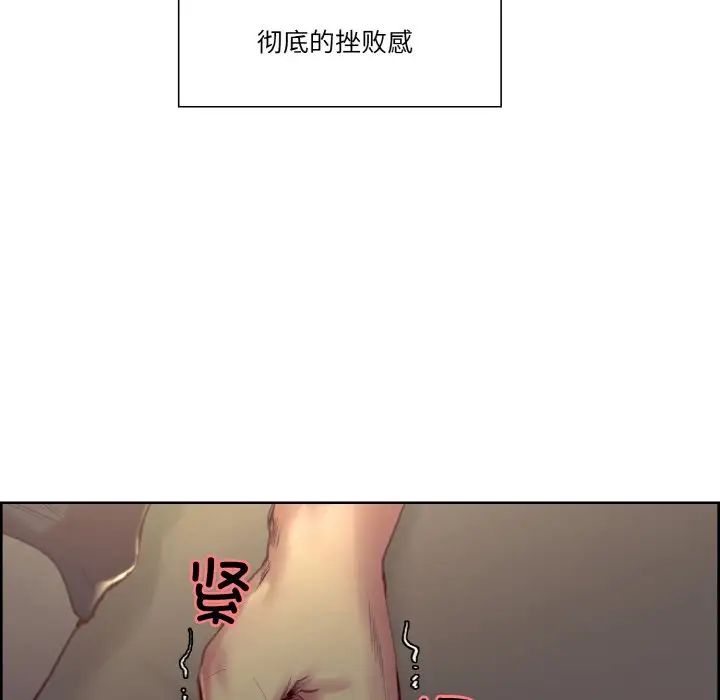 保姆调教中第33話