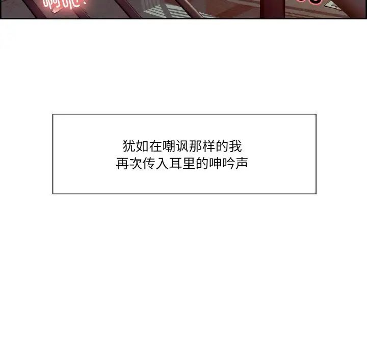 保姆调教中第33話