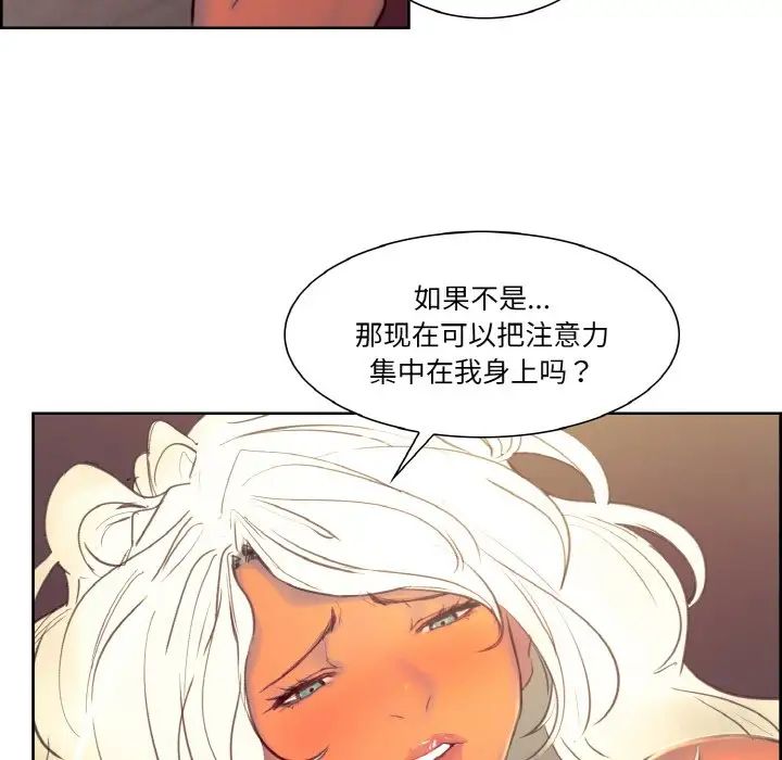 保姆调教中第33話