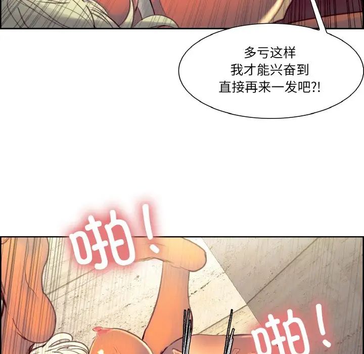 保姆调教中第33話