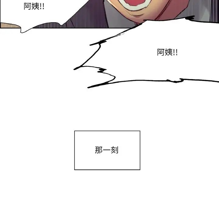 保姆调教中第33話