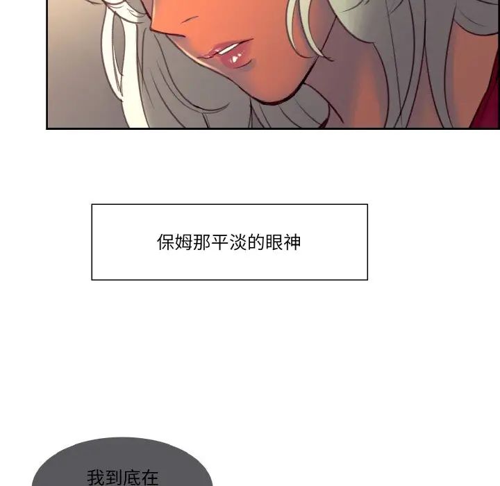 保姆调教中第33話