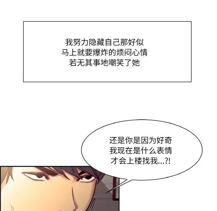 保姆调教中第33話