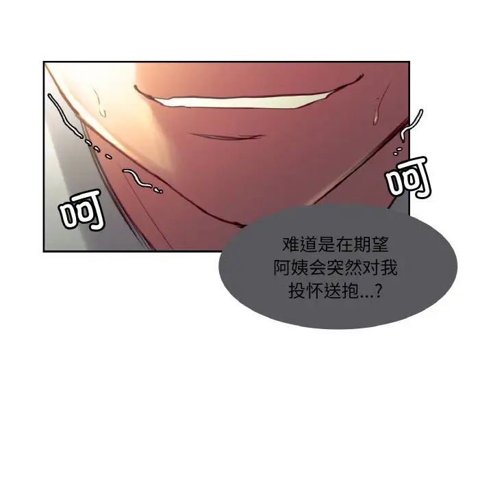 保姆调教中第33話