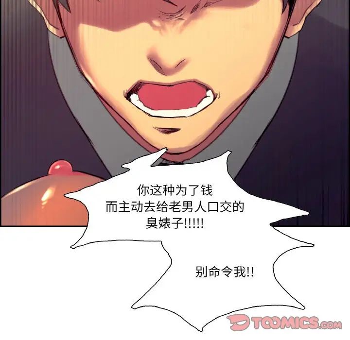 保姆调教中第33話