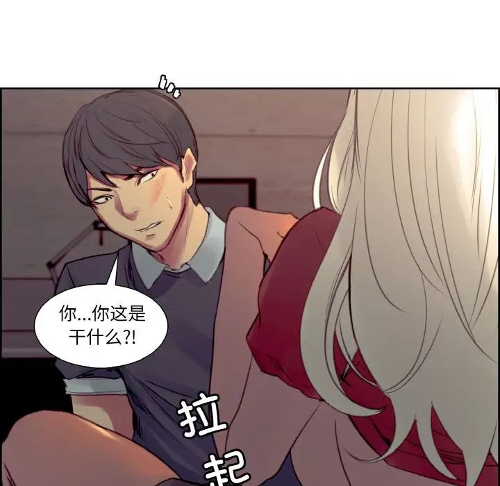 保姆调教中第33話