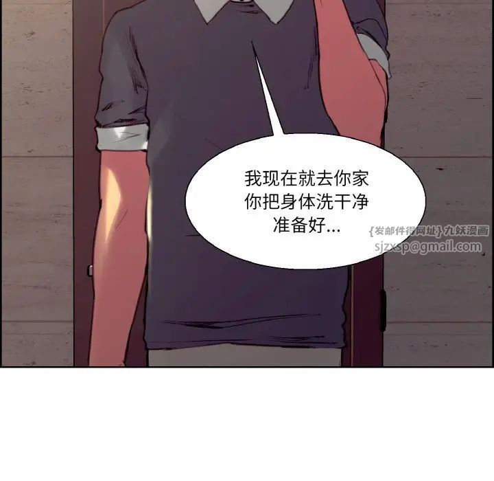 保姆调教中第33話