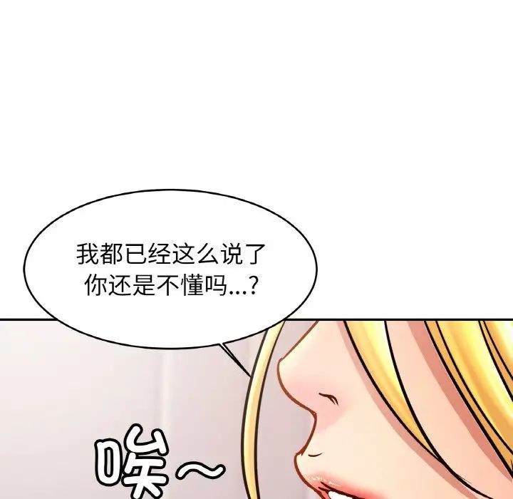 亲密一家人第35話