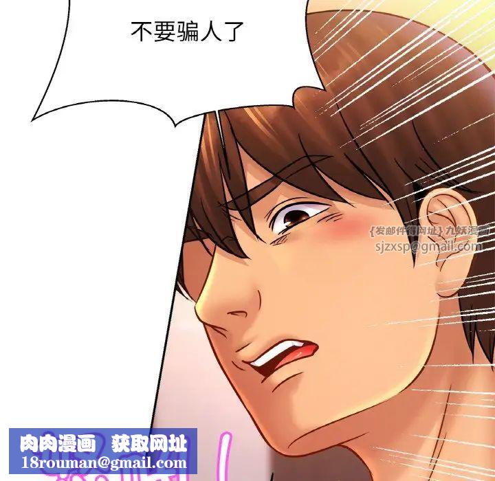 亲密一家人第35話