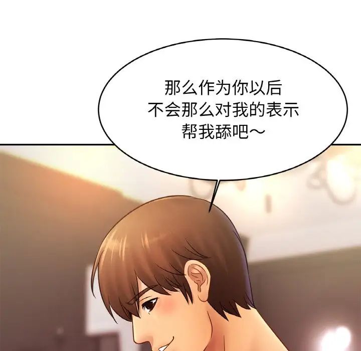 亲密一家人第35話