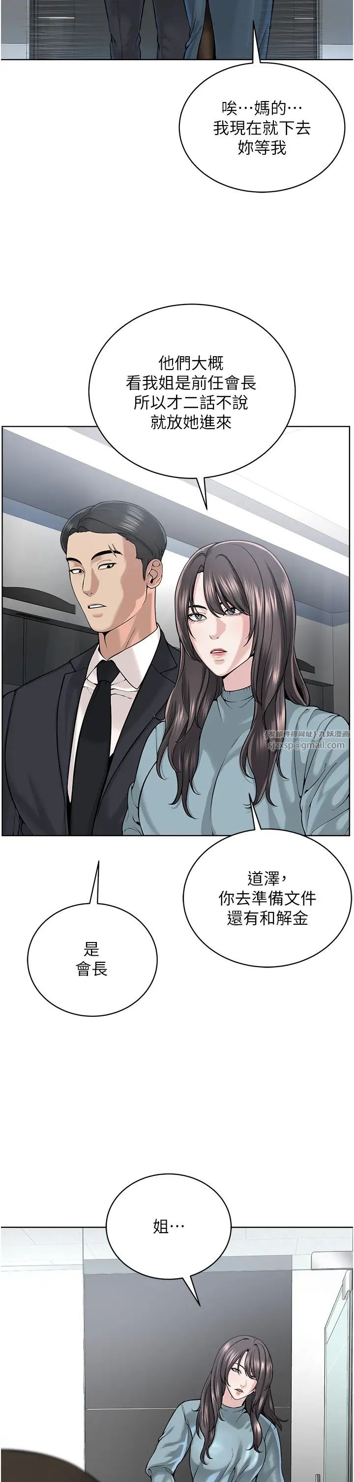 邪教教主第37話-神秘訪客