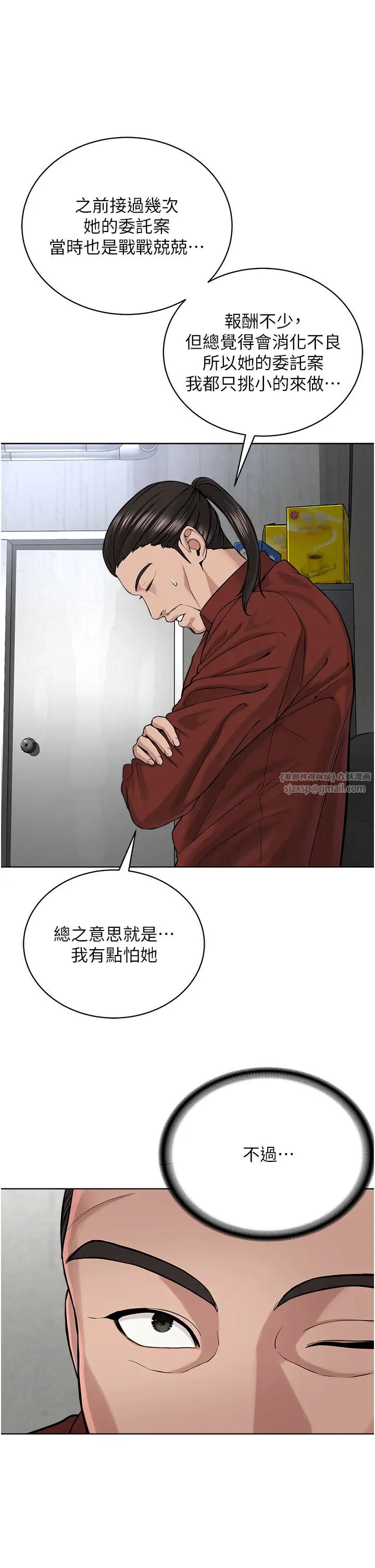 邪教教主第37話-神秘訪客