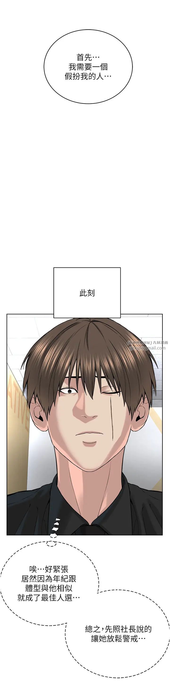 邪教教主第37話-神秘訪客