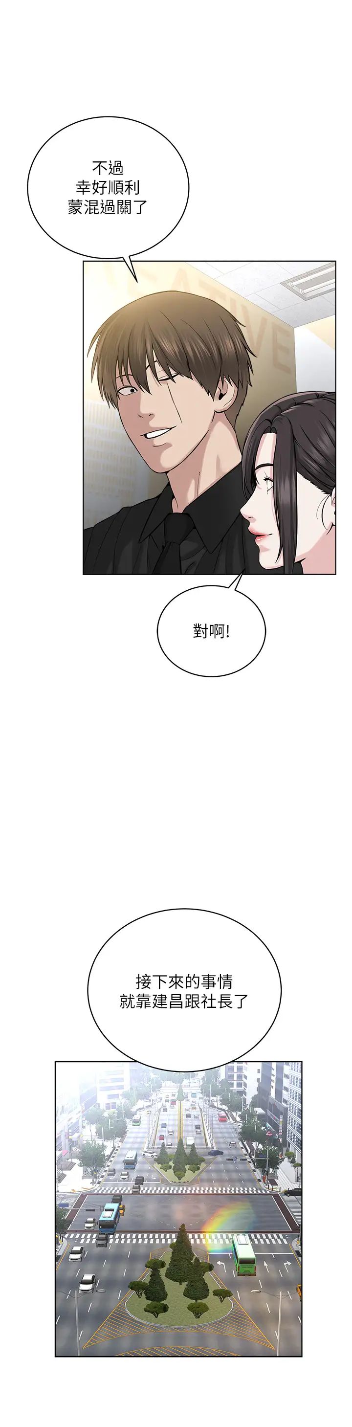 邪教教主第37話-神秘訪客