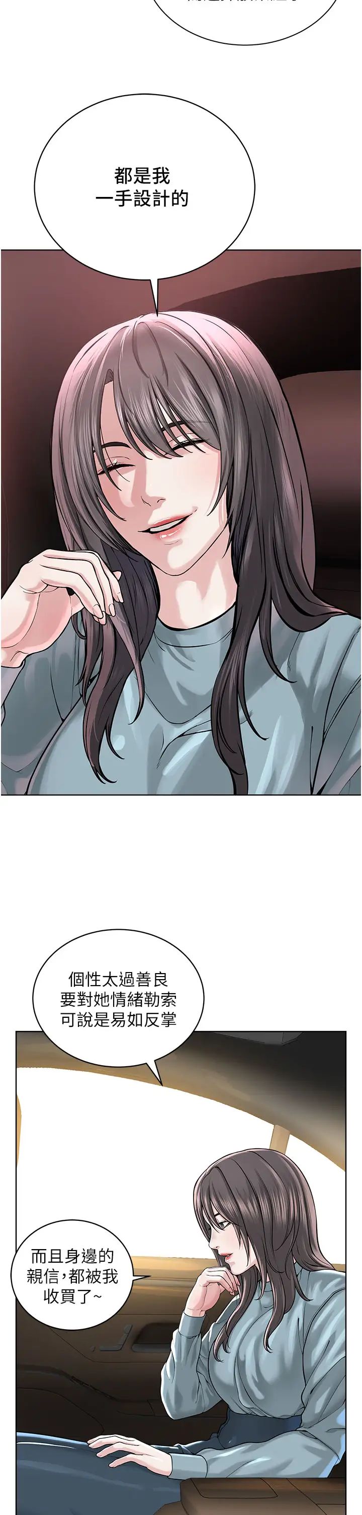 邪教教主第37話-神秘訪客