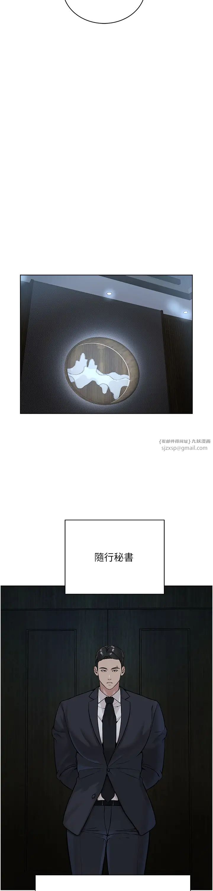 邪教教主第37話-神秘訪客