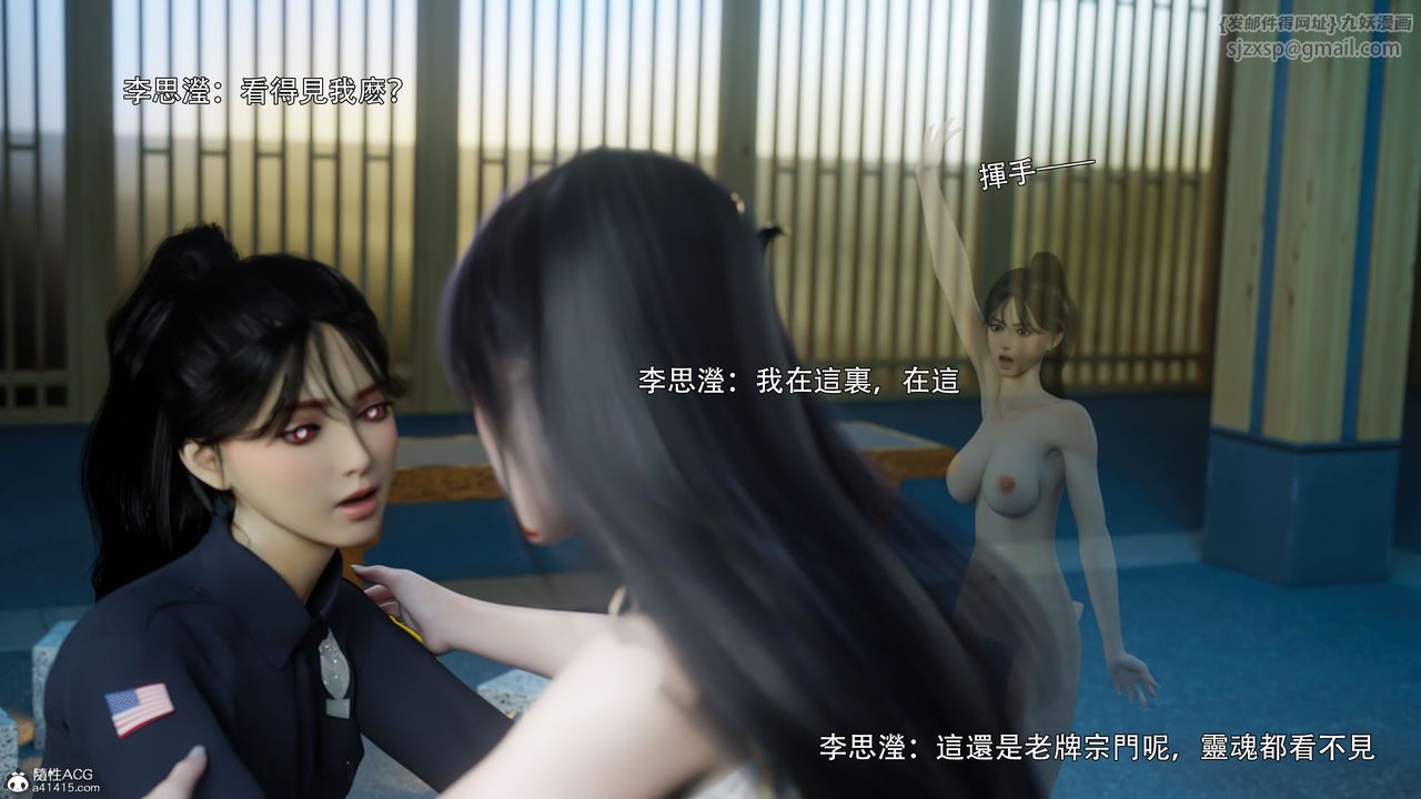 [3D]逆转HD+IF番外-左萱兒篇02