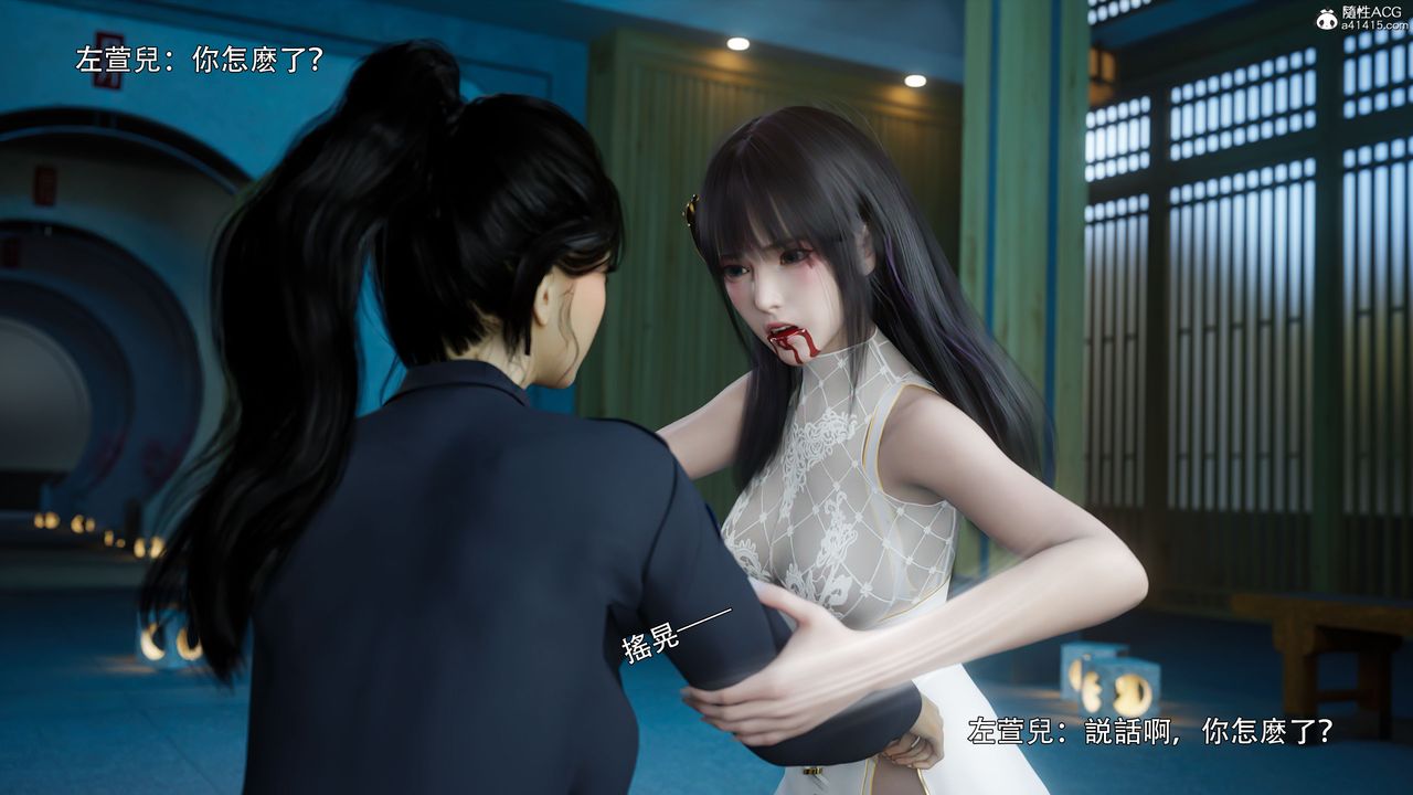 [3D]逆转HD+IF番外-左萱兒篇02