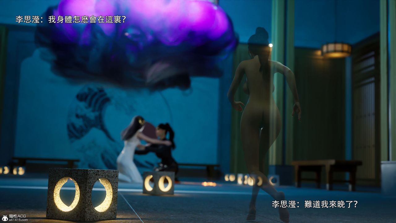 [3D]逆转HD+IF番外-左萱兒篇02