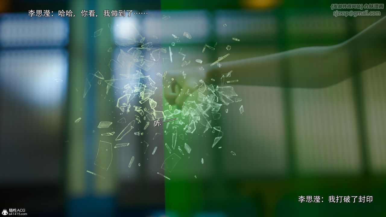 [3D]逆转HD+IF番外-左萱兒篇02