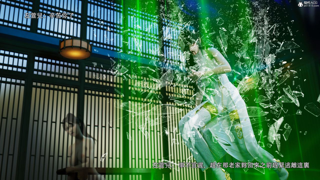 [3D]逆转HD+IF番外-左萱兒篇02