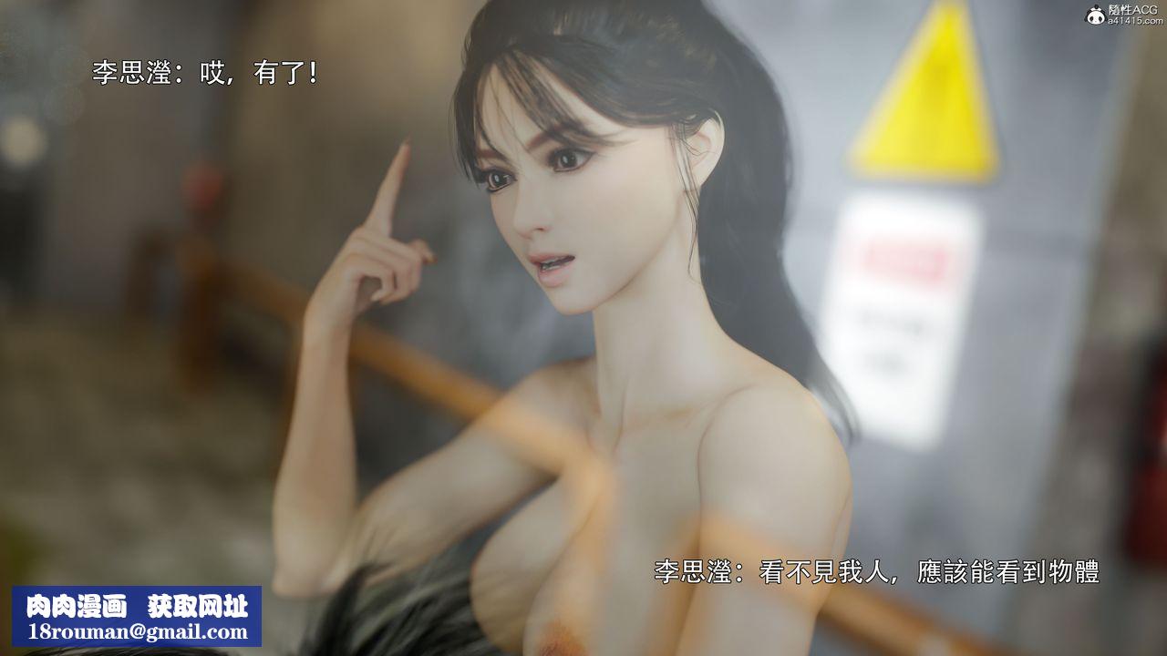 [3D]逆转HD+IF番外-左萱兒篇02