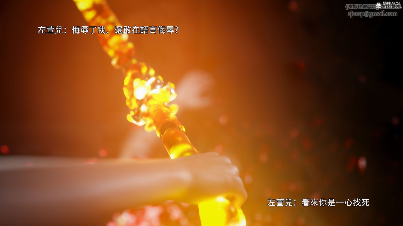 [3D]逆转HD+IF番外-左萱兒篇02