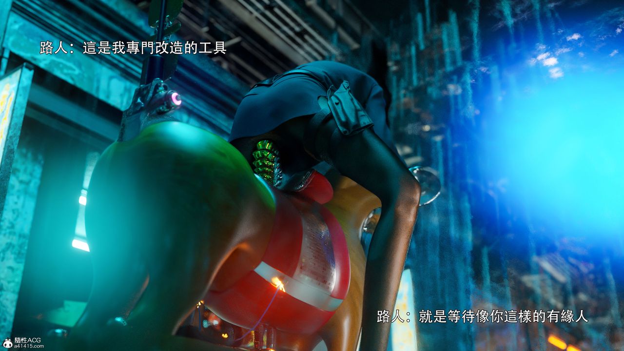 [3D]逆转HD+IF番外-左萱兒篇03