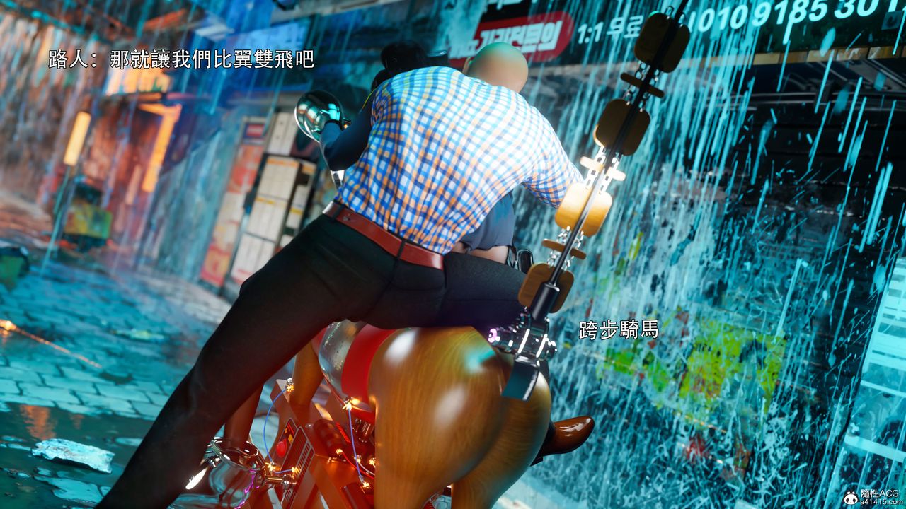 [3D]逆转HD+IF番外-左萱兒篇03