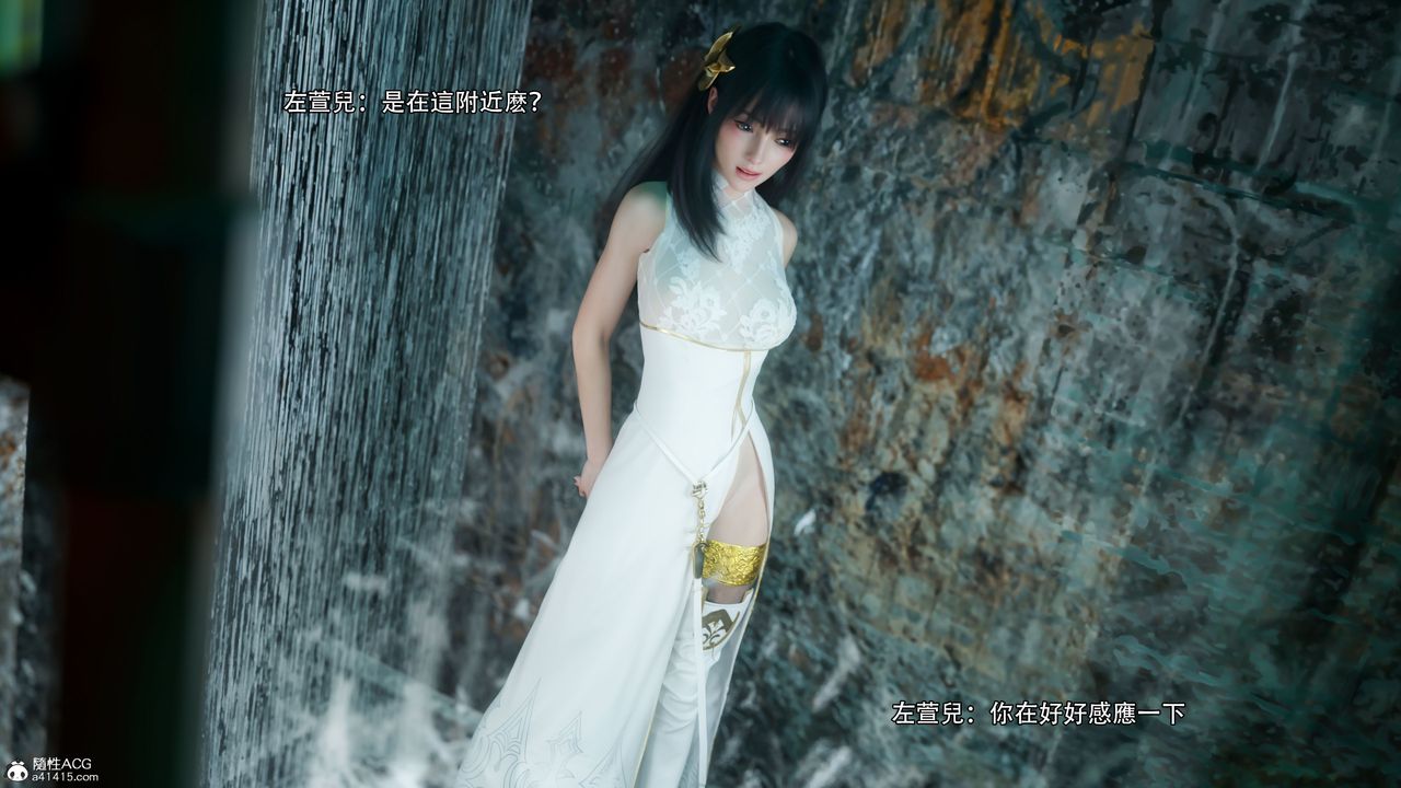 [3D]逆转HD+IF番外-左萱兒篇03