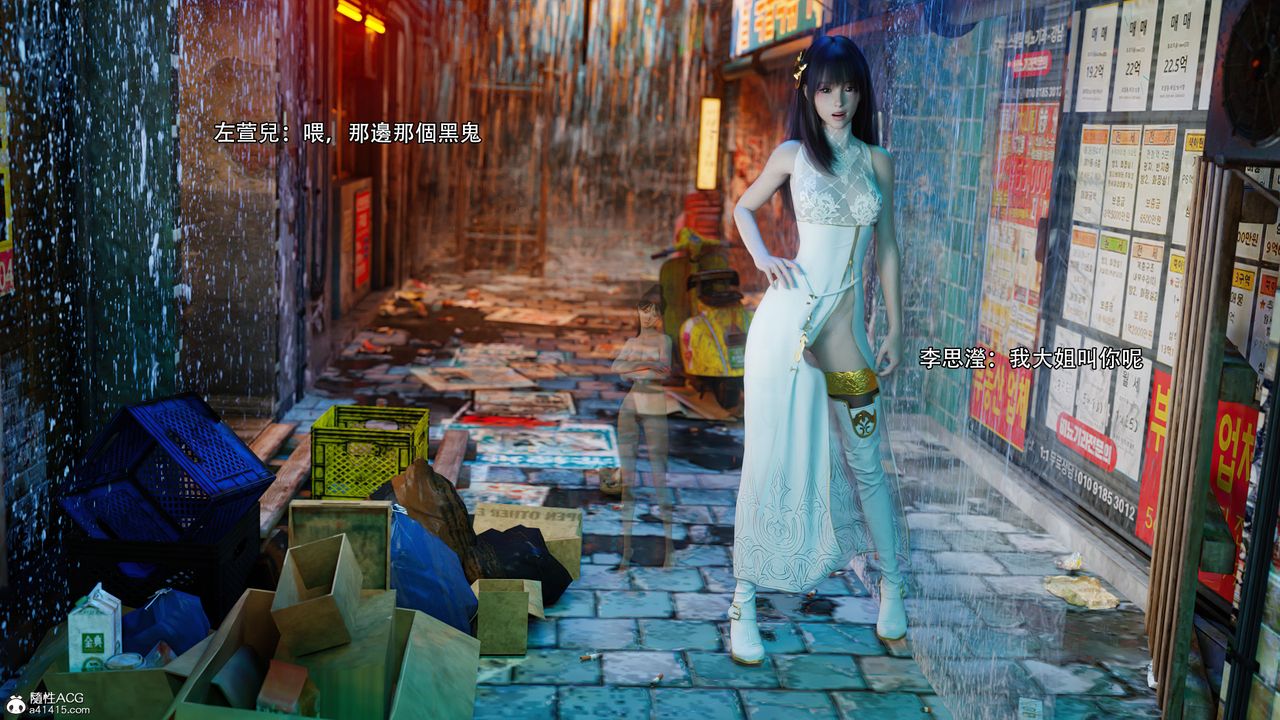 [3D]逆转HD+IF番外-左萱兒篇03