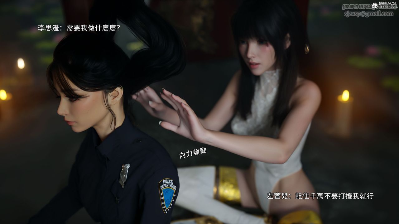 [3D]逆转HD+IF番外-左萱兒篇04