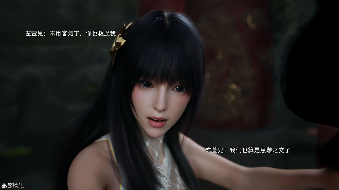 [3D]逆转HD+IF番外-左萱兒篇04