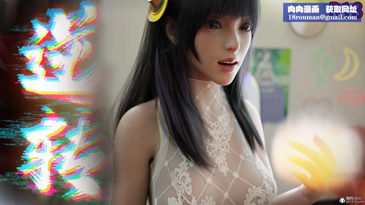 [3D]逆转HD+IF番外-左萱兒篇04