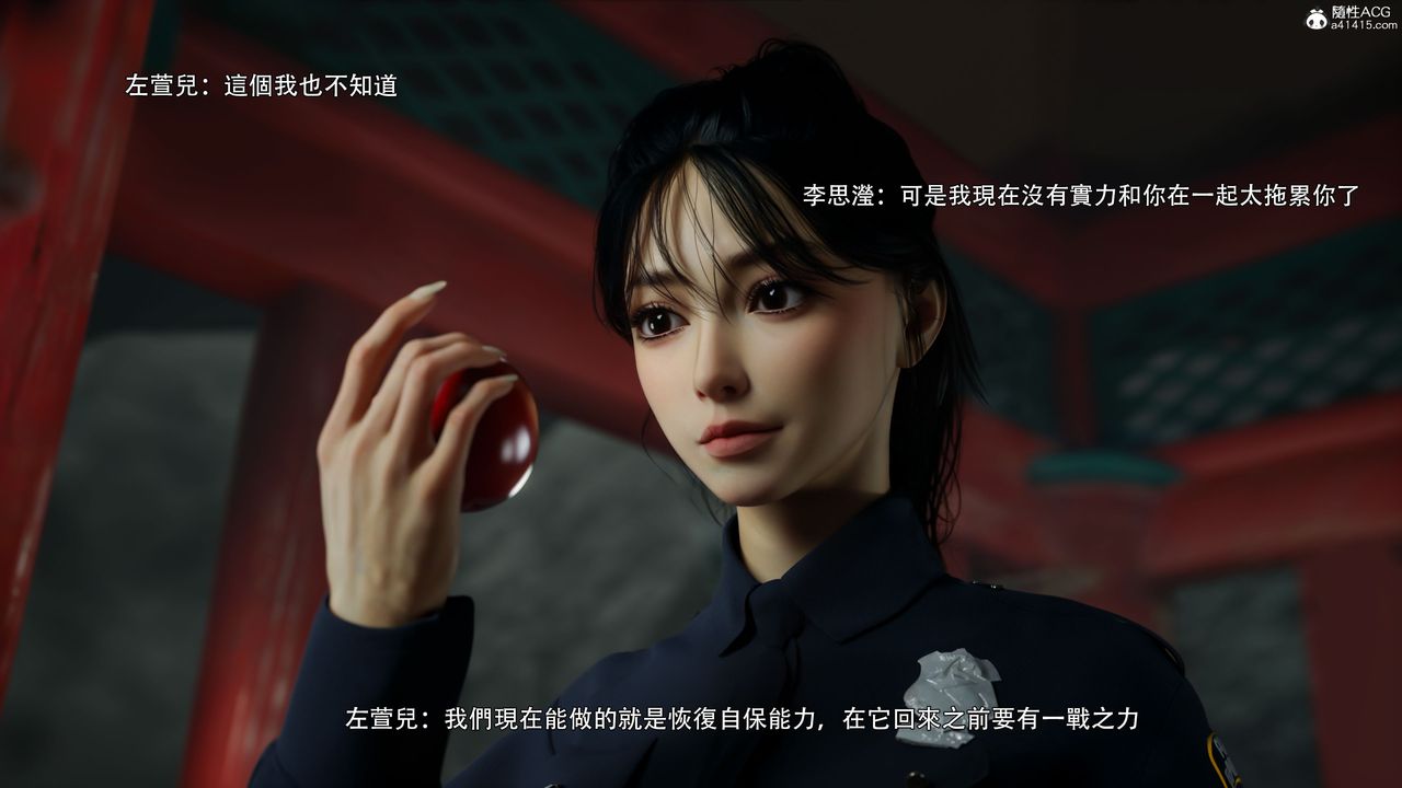 [3D]逆转HD+IF番外-左萱兒篇04