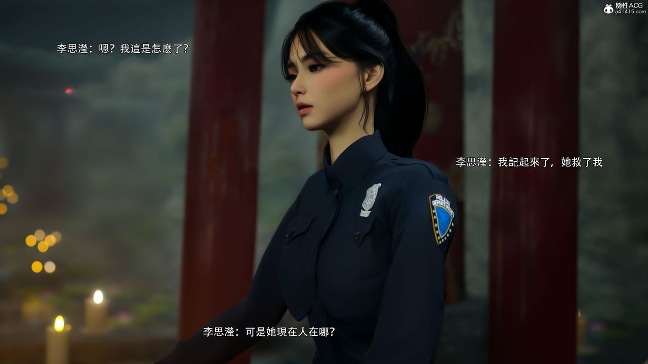 [3D]逆轉HD+IF番外-左萱兒篇04