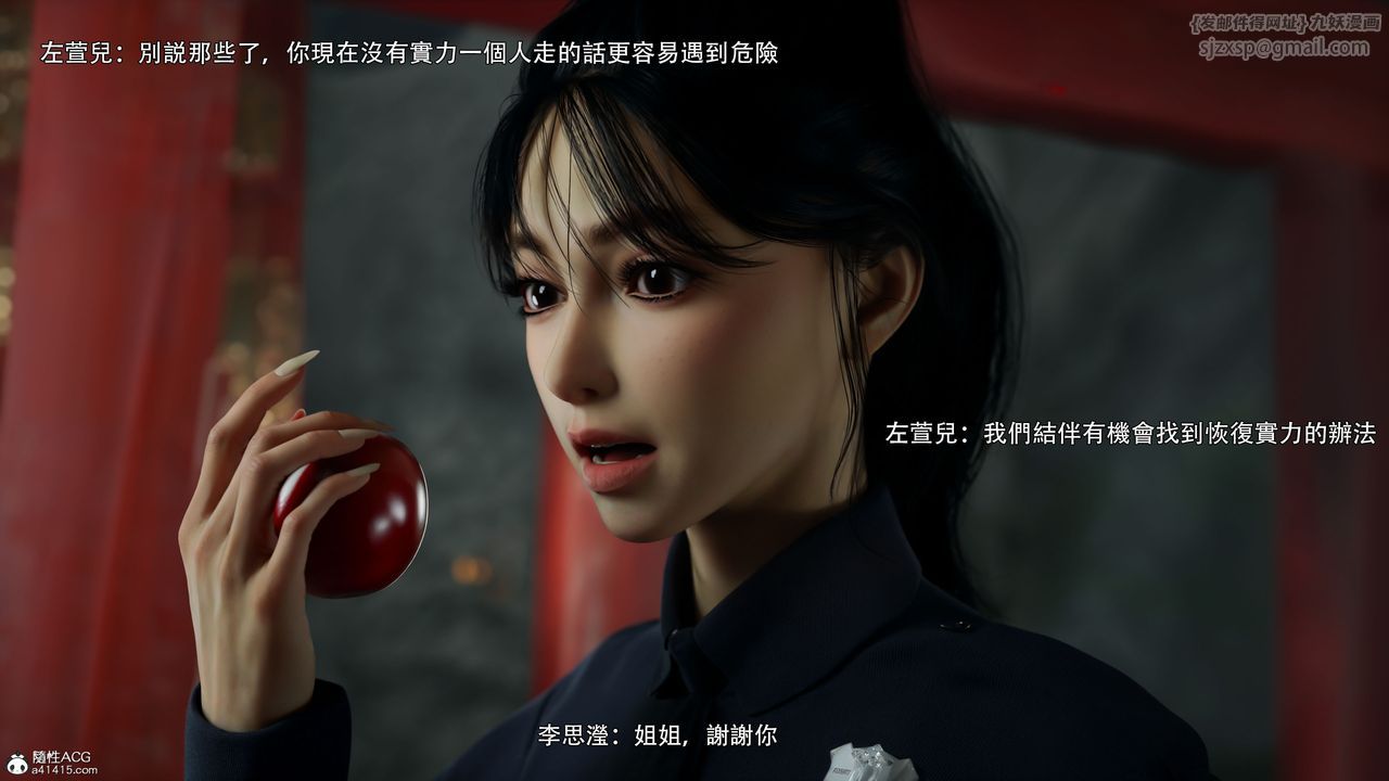 [3D]逆转HD+IF番外-左萱兒篇04