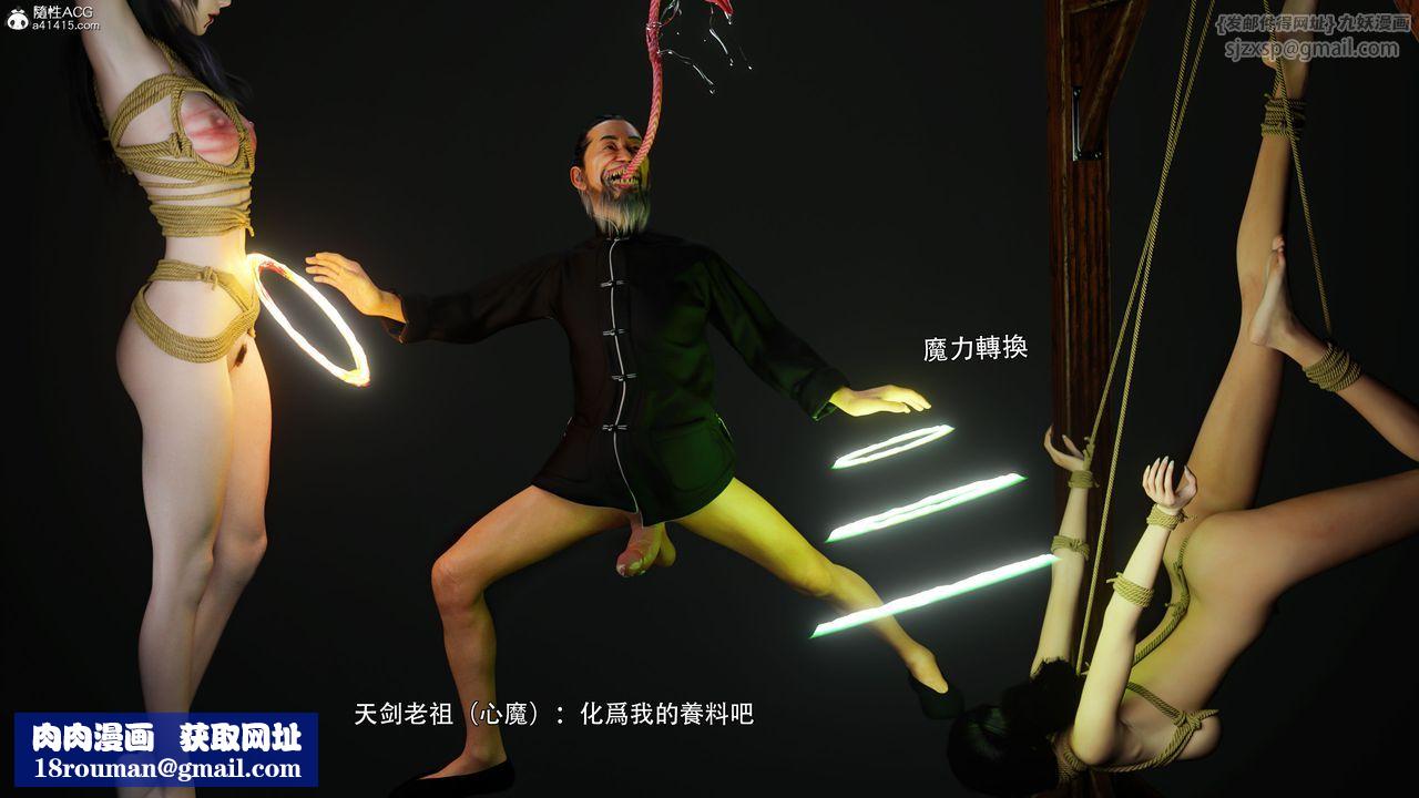 [3D]逆转HD+IF番外-左萱兒篇04