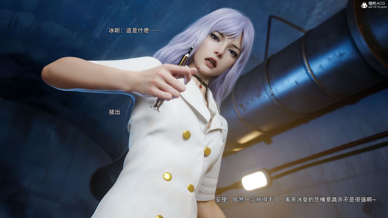 [3D]逆转HD+IF第57話