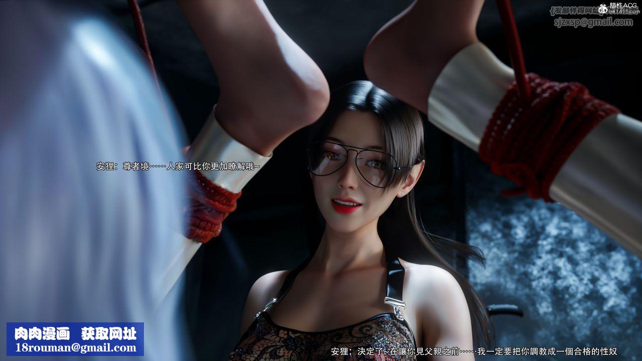 [3D]逆转HD+IF第57話