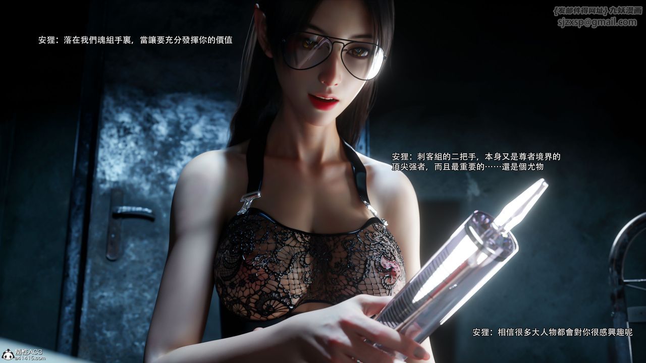 [3D]逆转HD+IF第58話