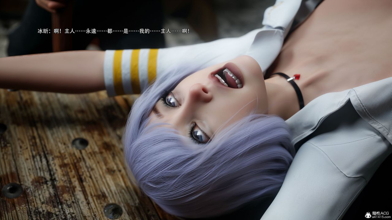 [3D]逆转HD+IF第60話