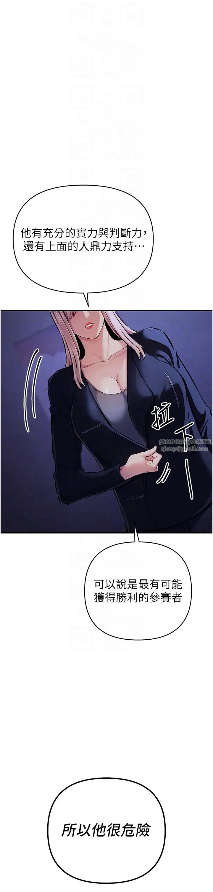 贪婪游戏第30話-我要讓妳痛不欲生