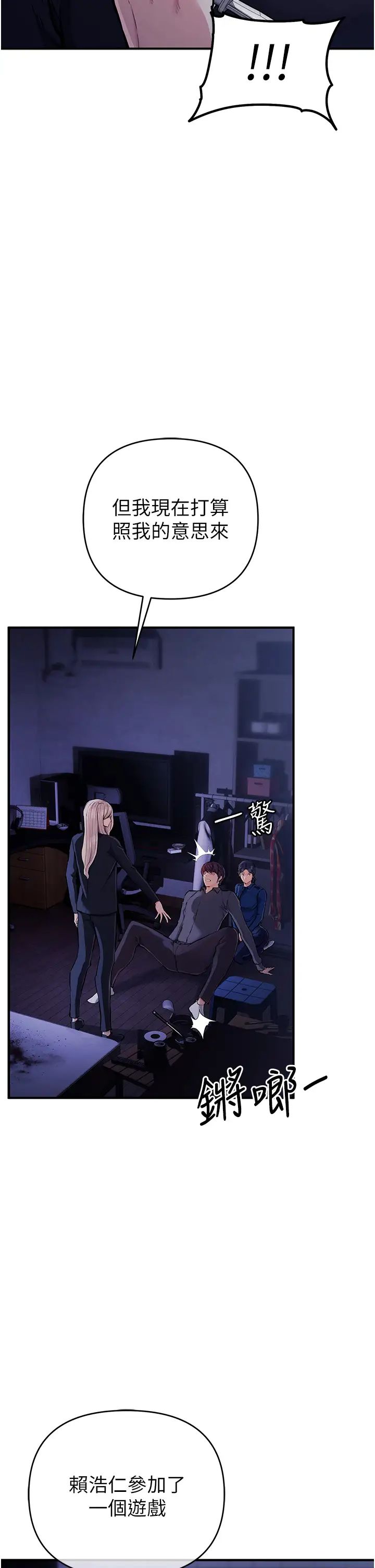 贪婪游戏第30話-我要讓妳痛不欲生