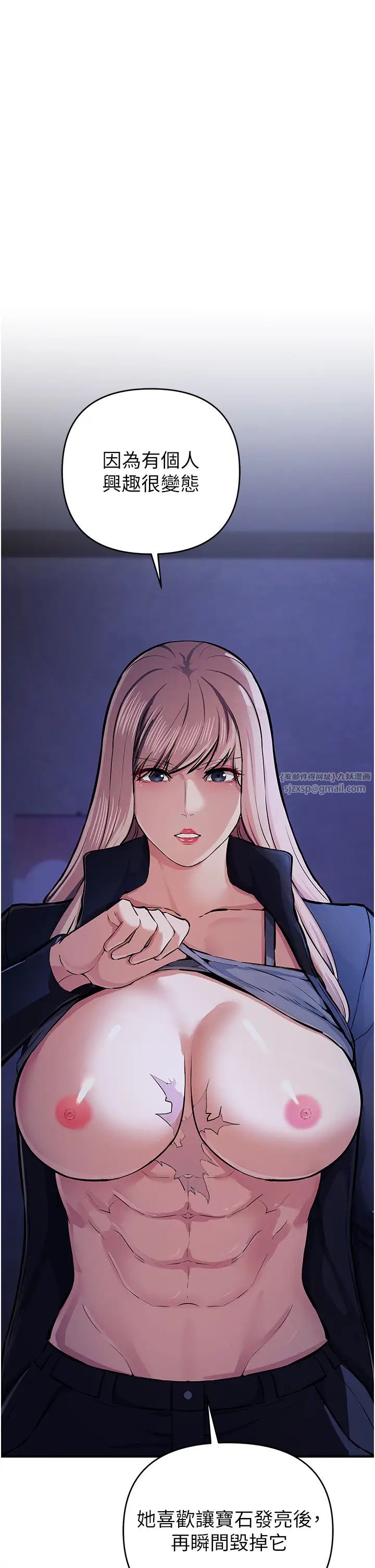 贪婪游戏第30話-我要讓妳痛不欲生