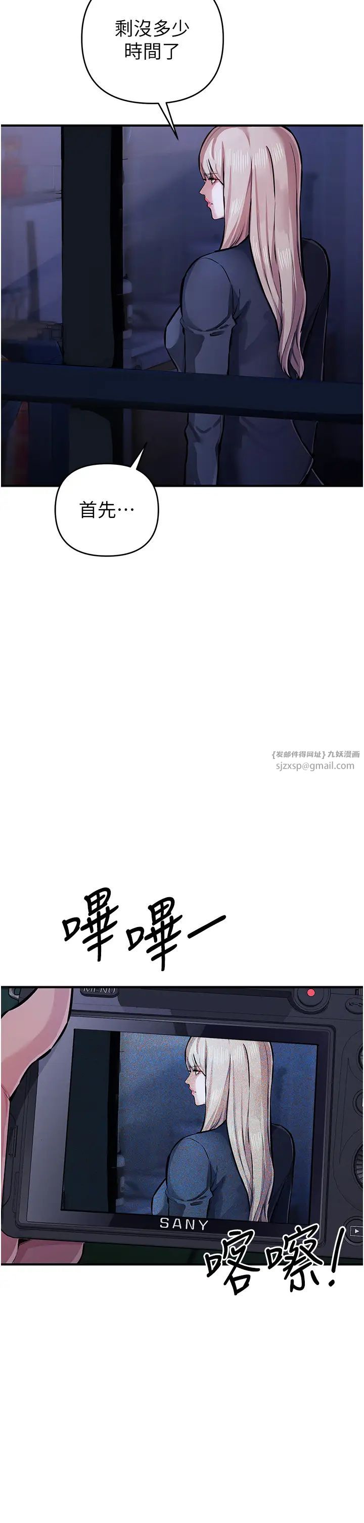 贪婪游戏第30話-我要讓妳痛不欲生