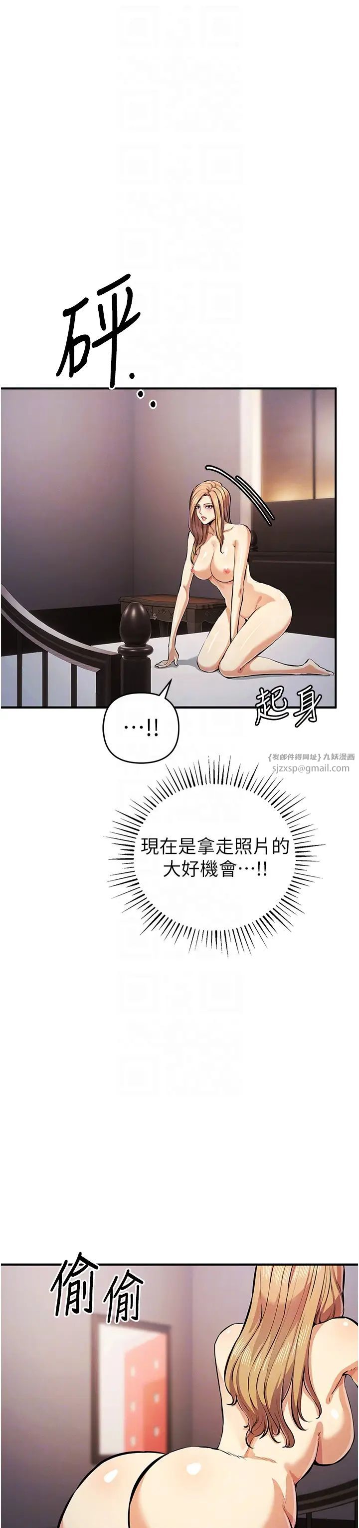 贪婪游戏第30話-我要讓妳痛不欲生